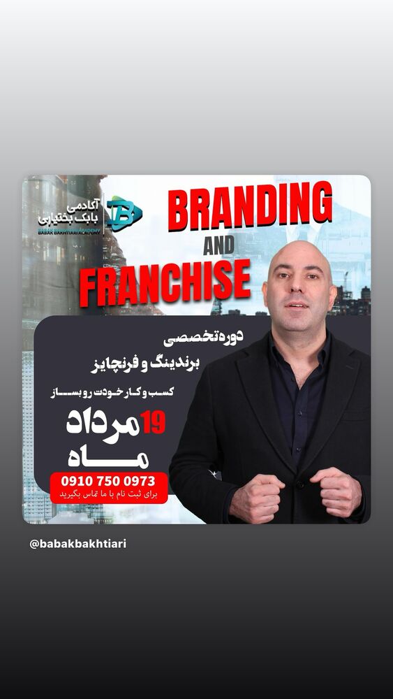  جدید ترین استوری اینستاگرام بابک بختیاری
