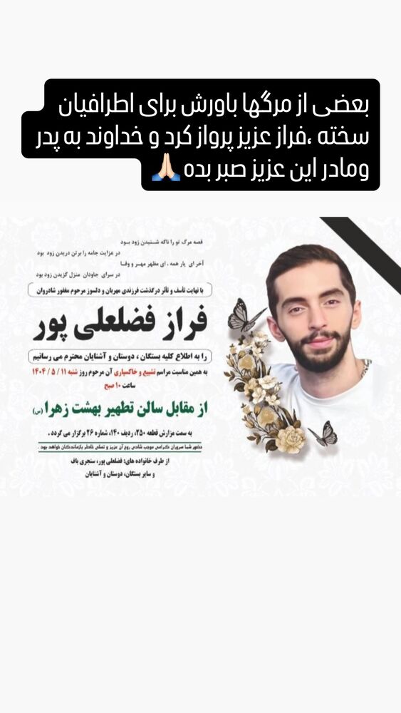  جدید ترین استوری اینستاگرام بابک بختیاری