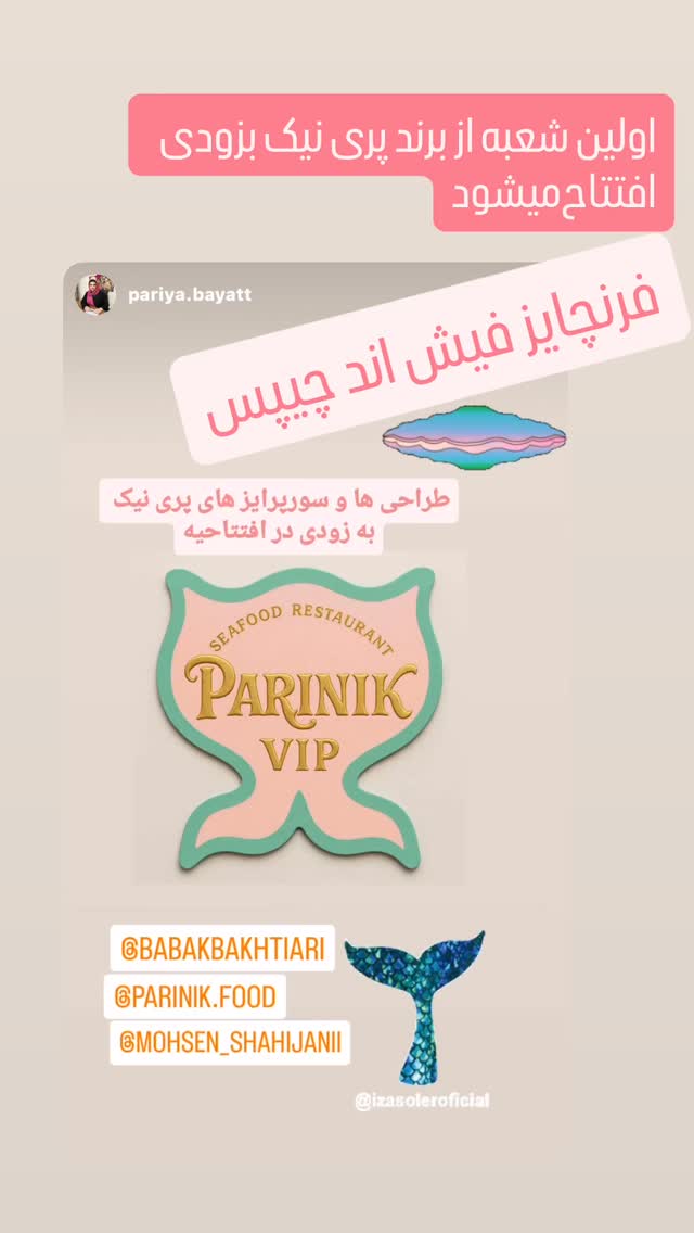  جدید ترین استوری اینستاگرام بابک بختیاری