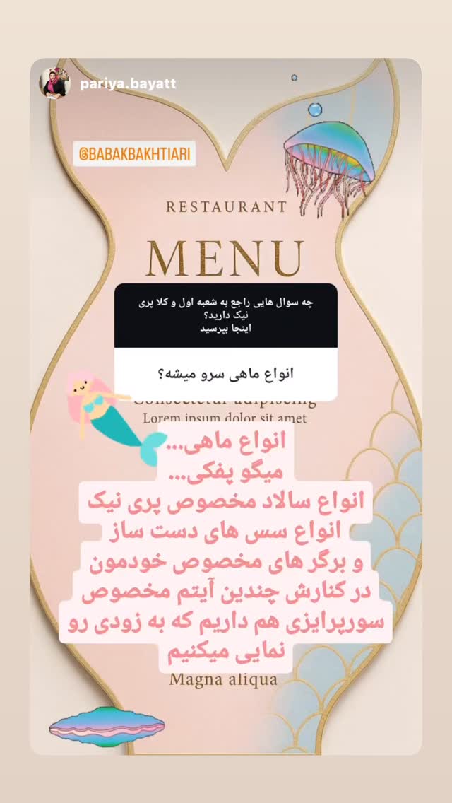  جدید ترین استوری اینستاگرام بابک بختیاری