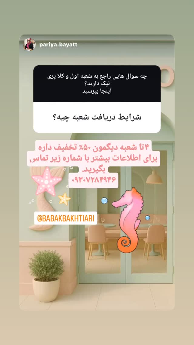  جدید ترین استوری اینستاگرام بابک بختیاری