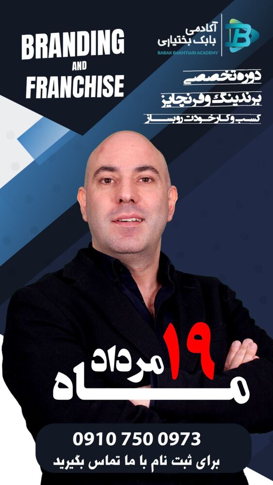  جدید ترین استوری اینستاگرام بابک بختیاری
