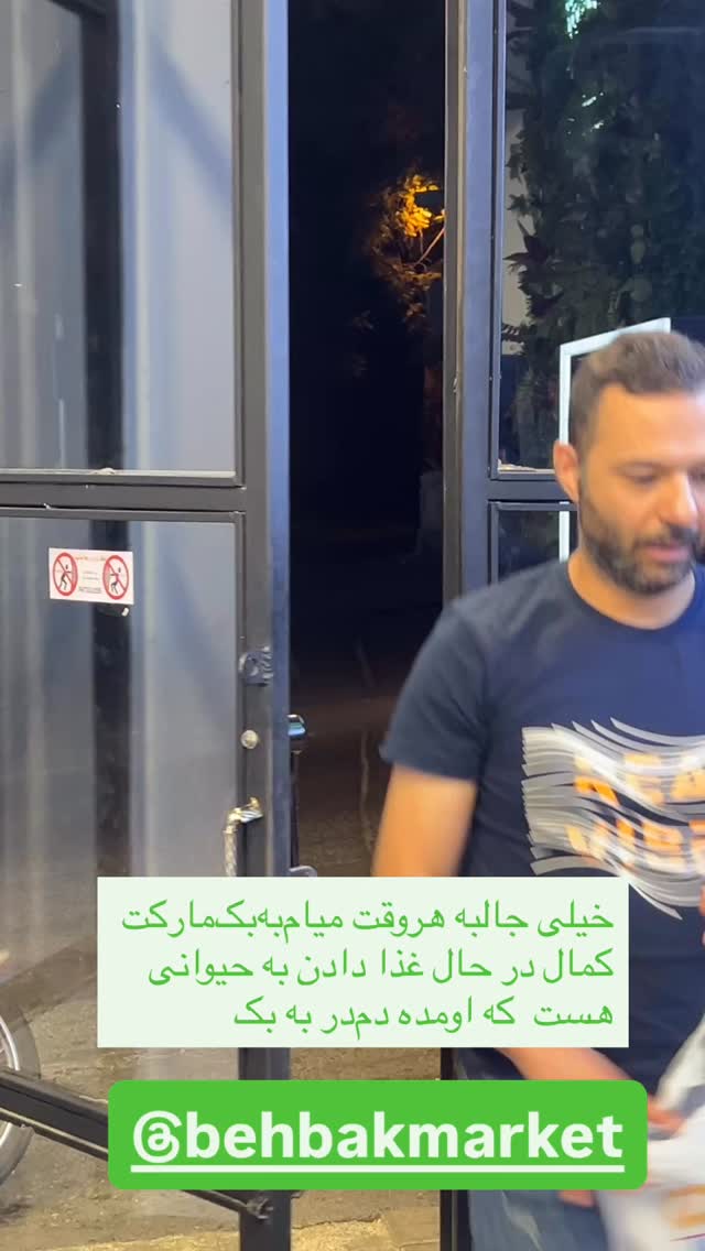  جدید ترین استوری اینستاگرام بابک بختیاری