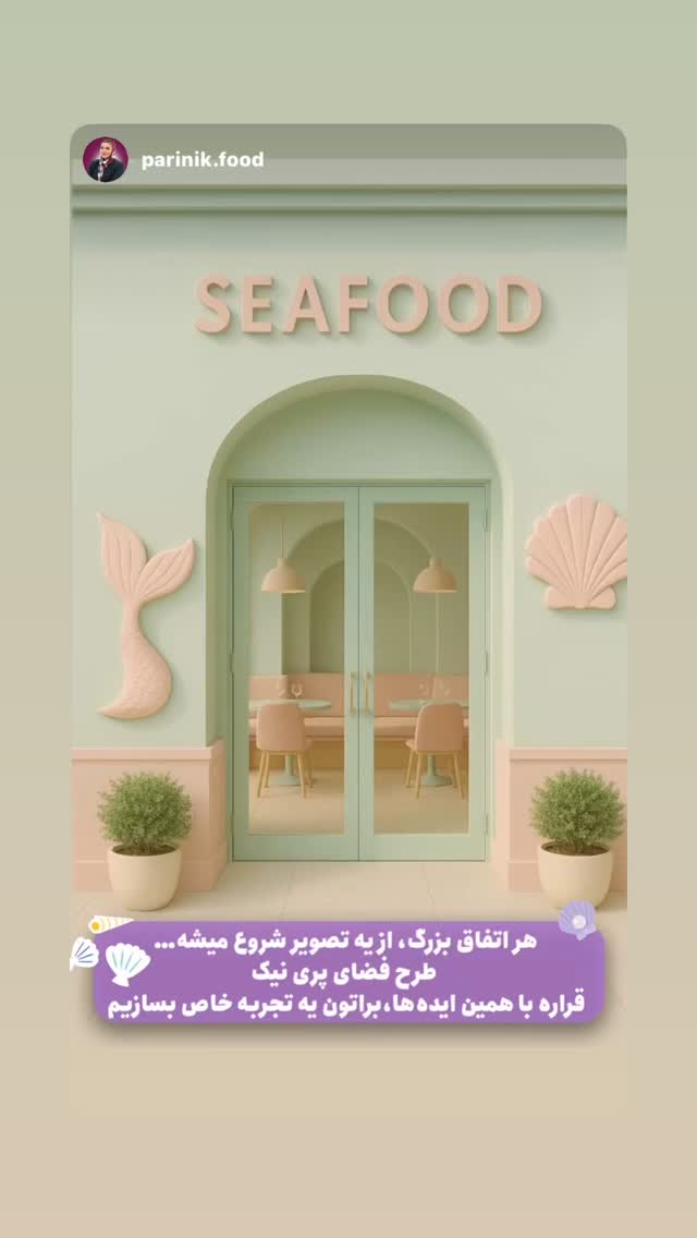  جدید ترین استوری اینستاگرام بابک بختیاری