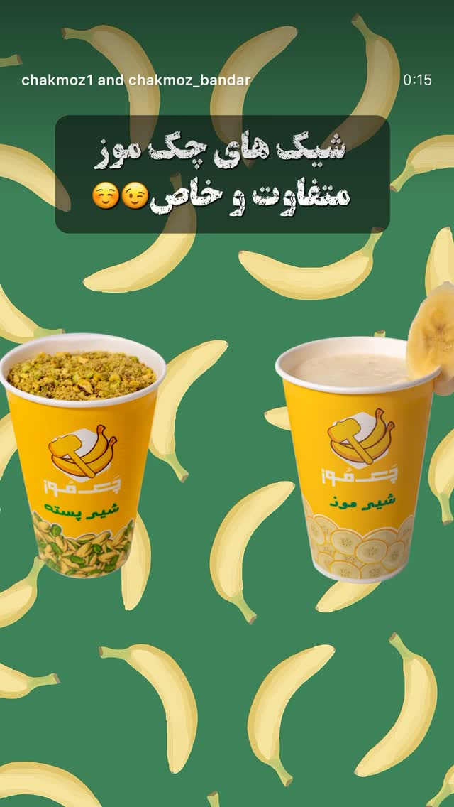  جدید ترین استوری اینستاگرام بابک بختیاری