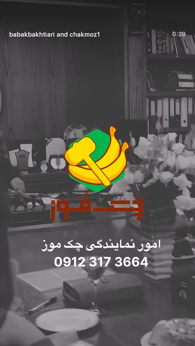  جدید ترین استوری اینستاگرام بابک بختیاری