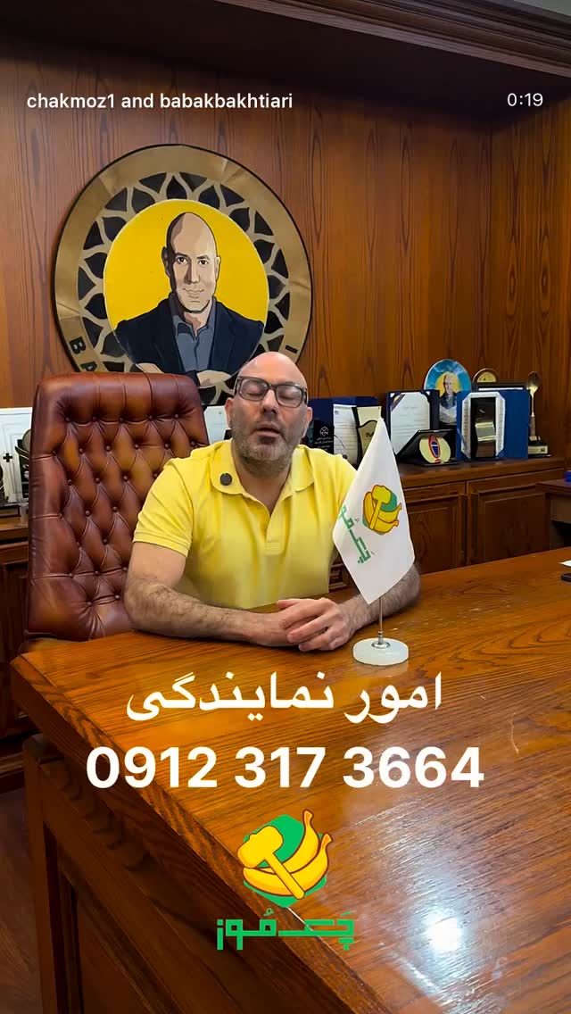  جدید ترین استوری اینستاگرام بابک بختیاری
