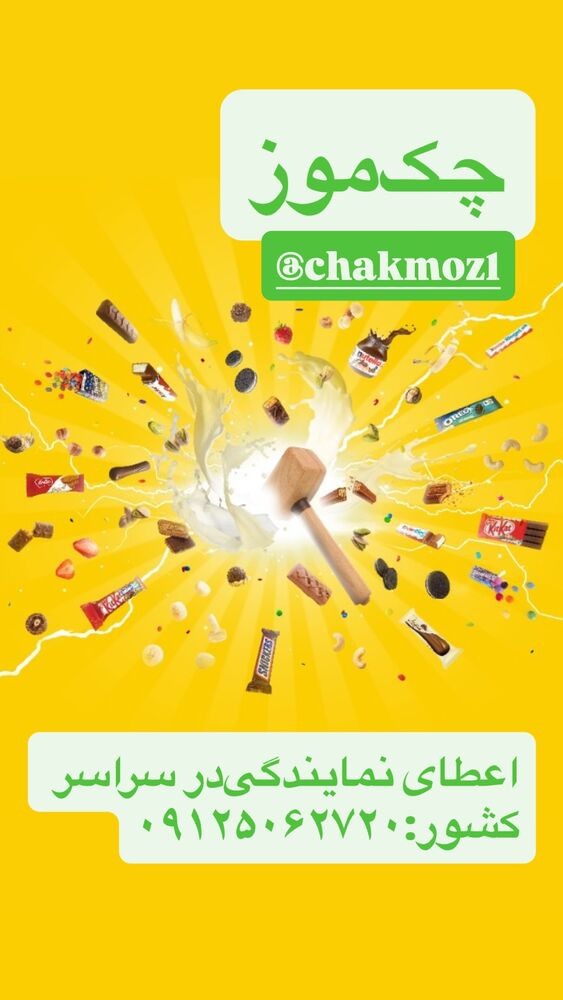  جدید ترین استوری اینستاگرام بابک بختیاری