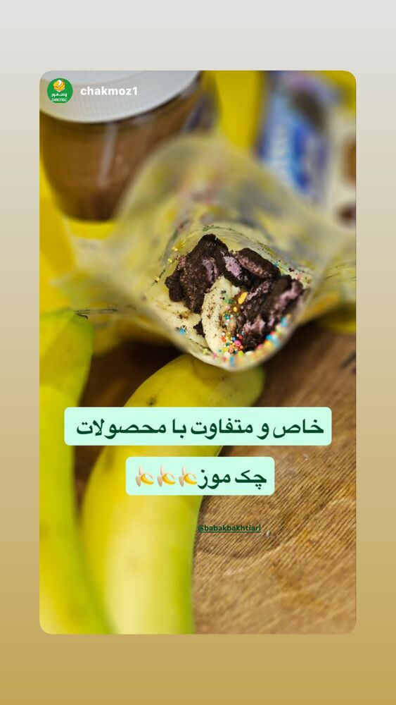  جدید ترین استوری اینستاگرام بابک بختیاری