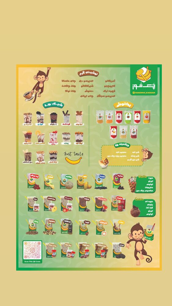  جدید ترین استوری اینستاگرام بابک بختیاری
