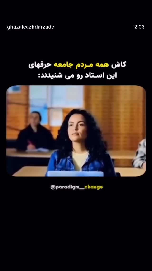  جدید ترین استوری اینستاگرام بابک بختیاری