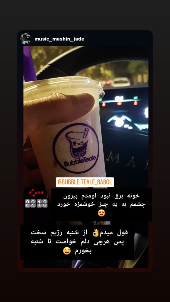  جدید ترین استوری اینستاگرام بابک بختیاری