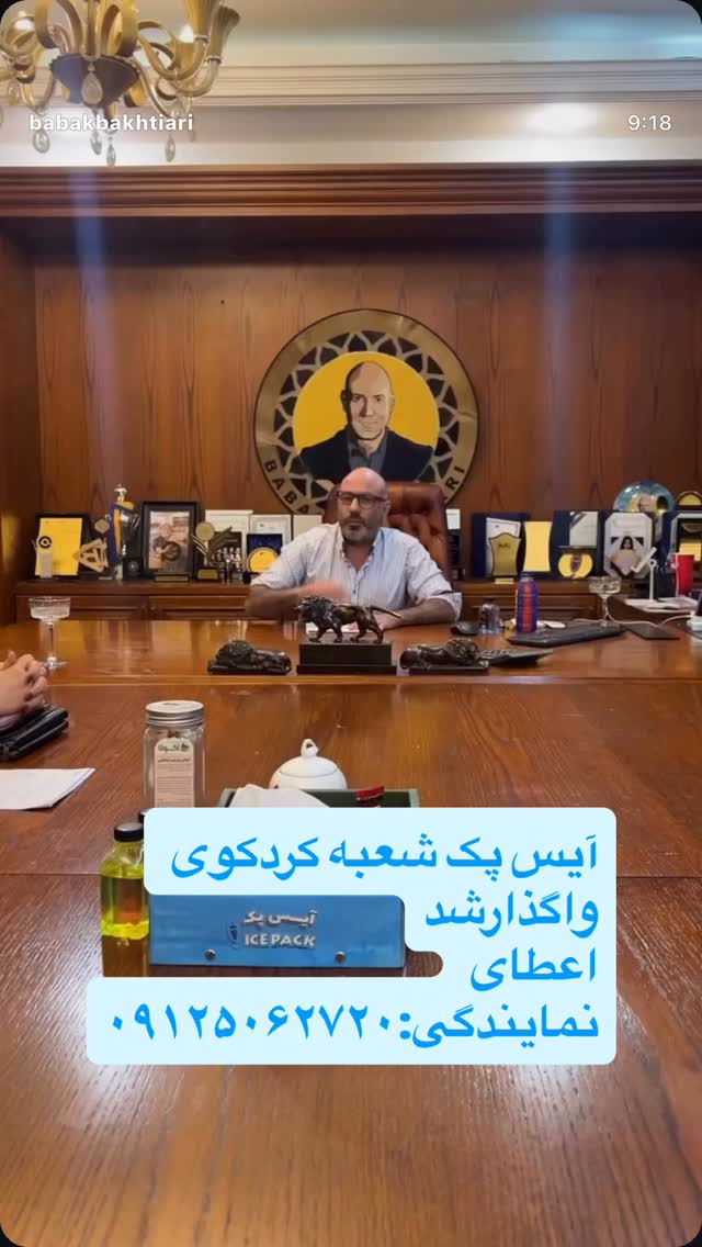  جدید ترین استوری اینستاگرام بابک بختیاری