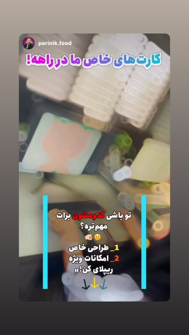  جدید ترین استوری اینستاگرام بابک بختیاری