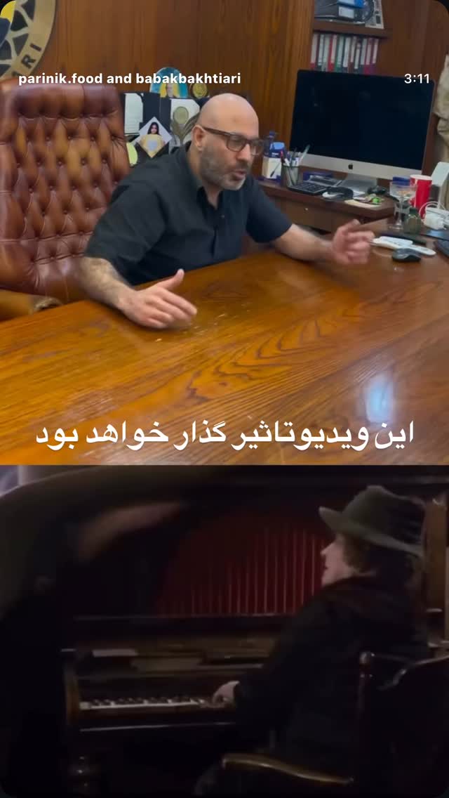  جدید ترین استوری اینستاگرام بابک بختیاری