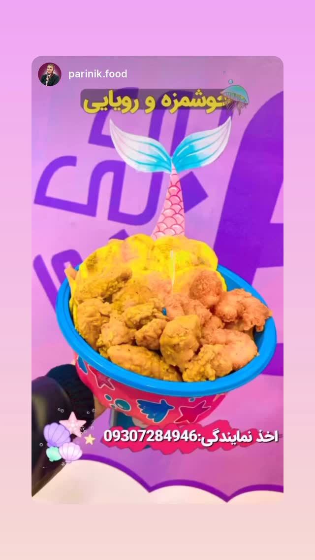  جدید ترین استوری اینستاگرام بابک بختیاری