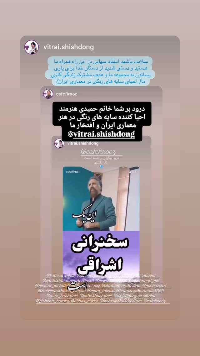  جدید ترین استوری اینستاگرام بابک بختیاری