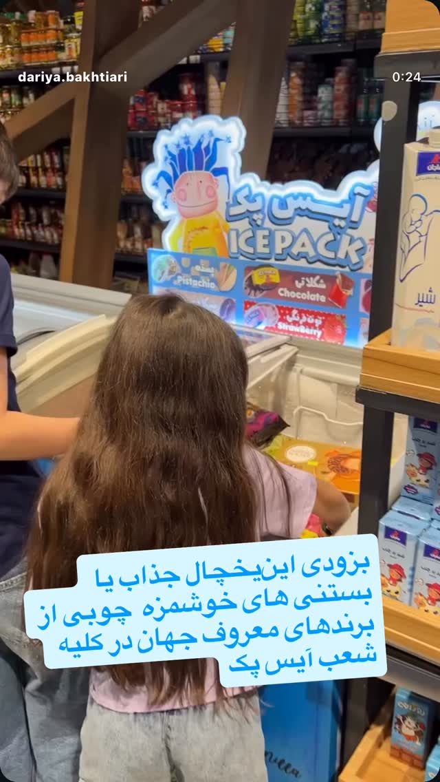 جدید ترین استوری اینستاگرام بابک بختیاری
