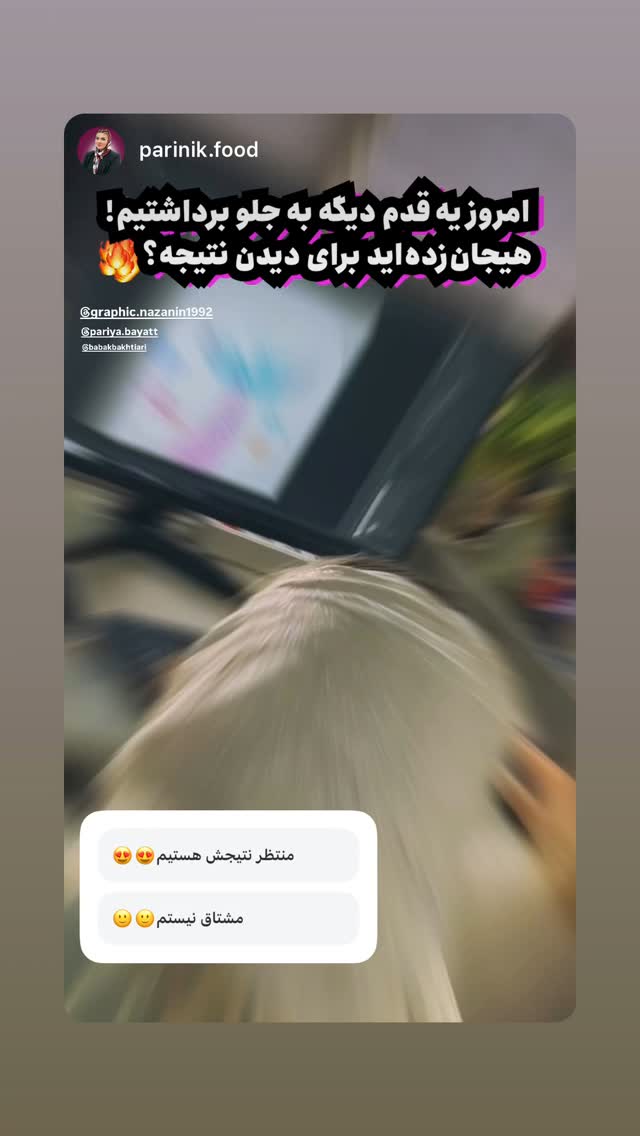  جدید ترین استوری اینستاگرام بابک بختیاری