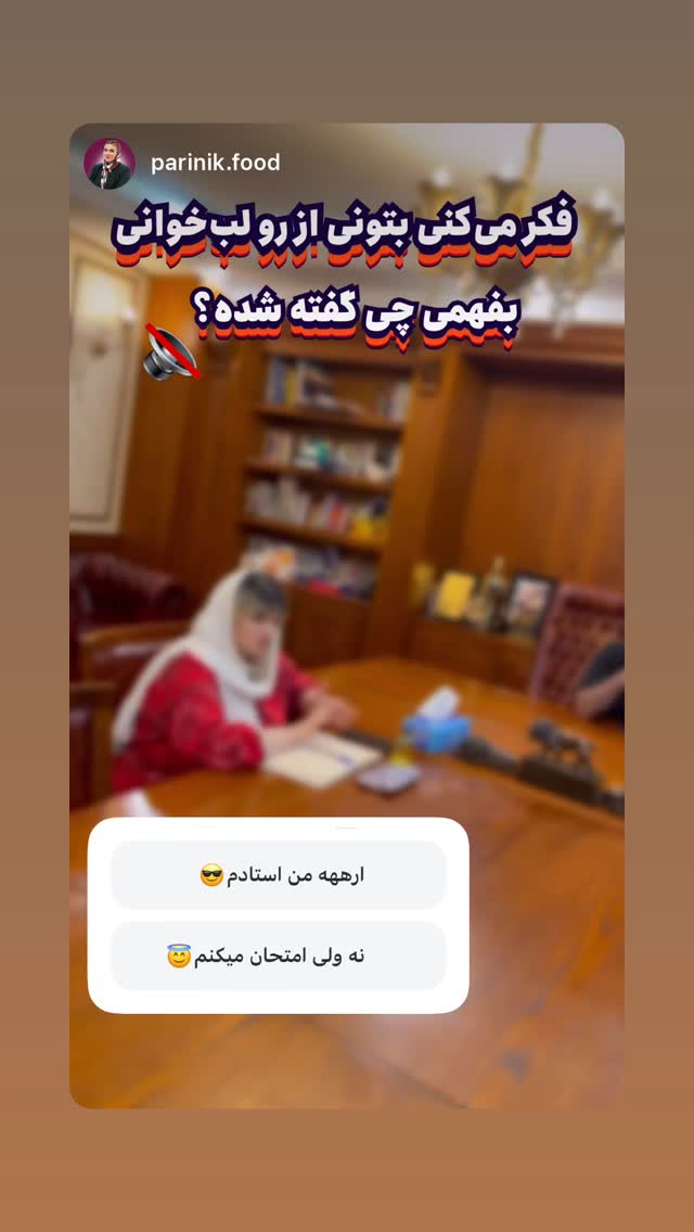  جدید ترین استوری اینستاگرام بابک بختیاری