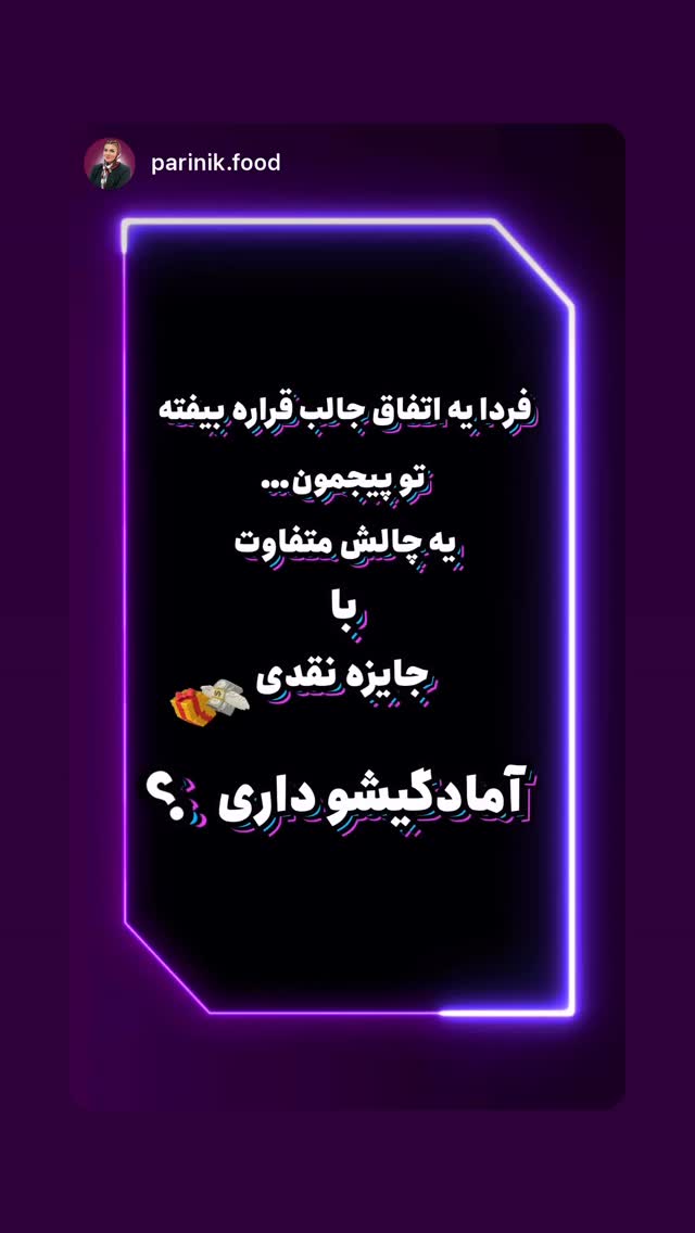  جدید ترین استوری اینستاگرام بابک بختیاری