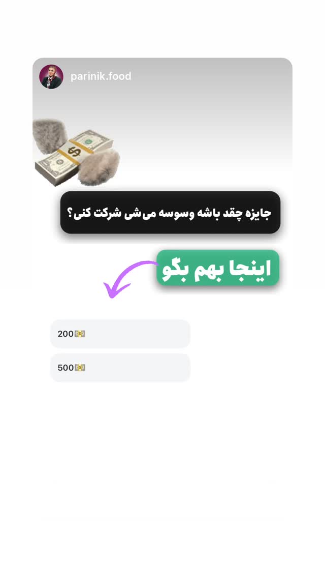  جدید ترین استوری اینستاگرام بابک بختیاری