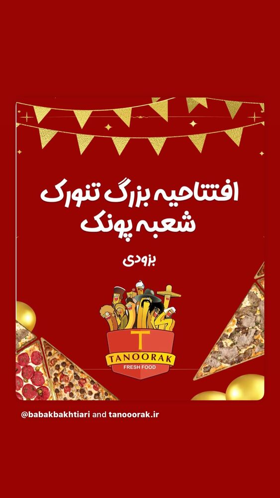  جدید ترین استوری اینستاگرام بابک بختیاری