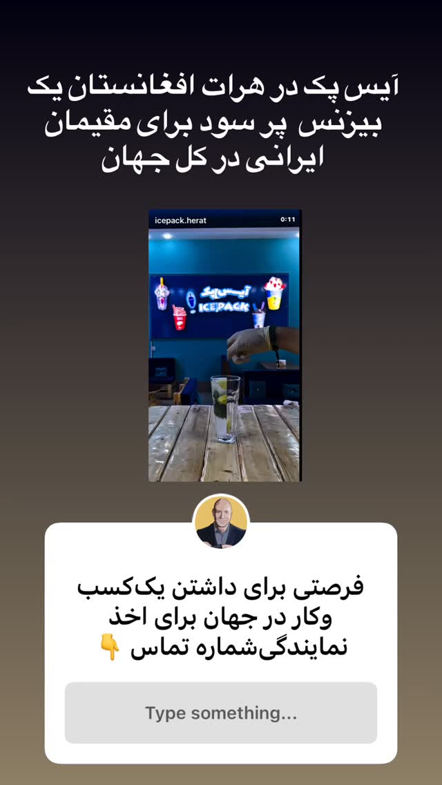  جدید ترین استوری اینستاگرام بابک بختیاری