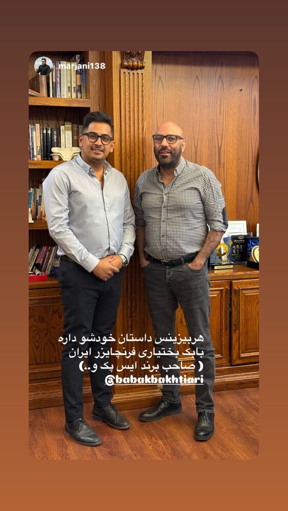  جدید ترین استوری اینستاگرام بابک بختیاری