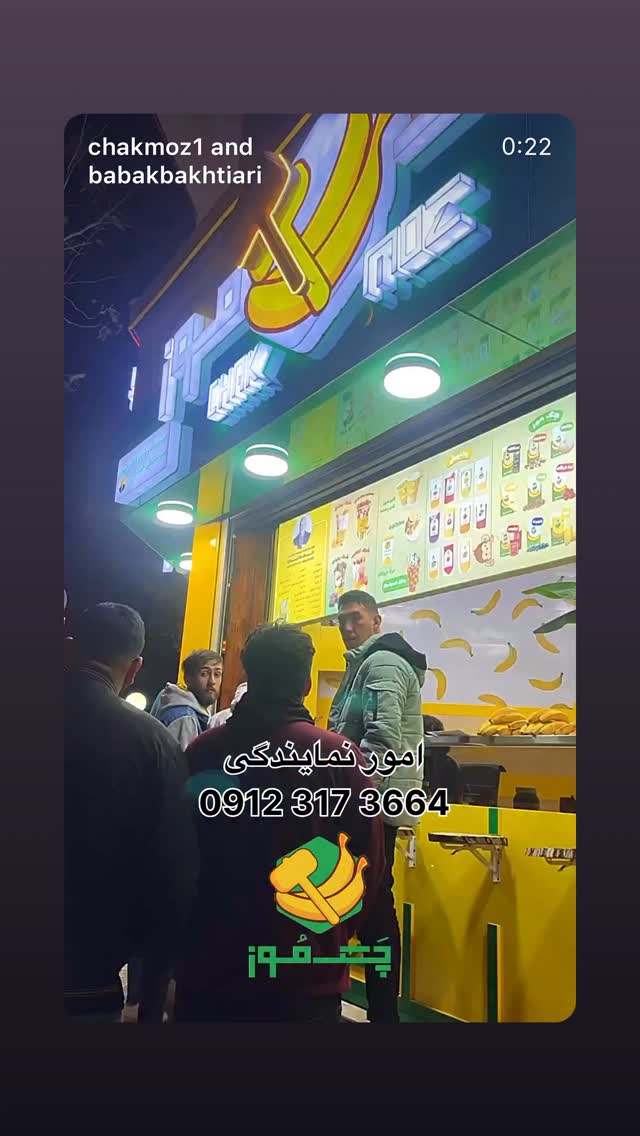  جدید ترین استوری اینستاگرام بابک بختیاری
