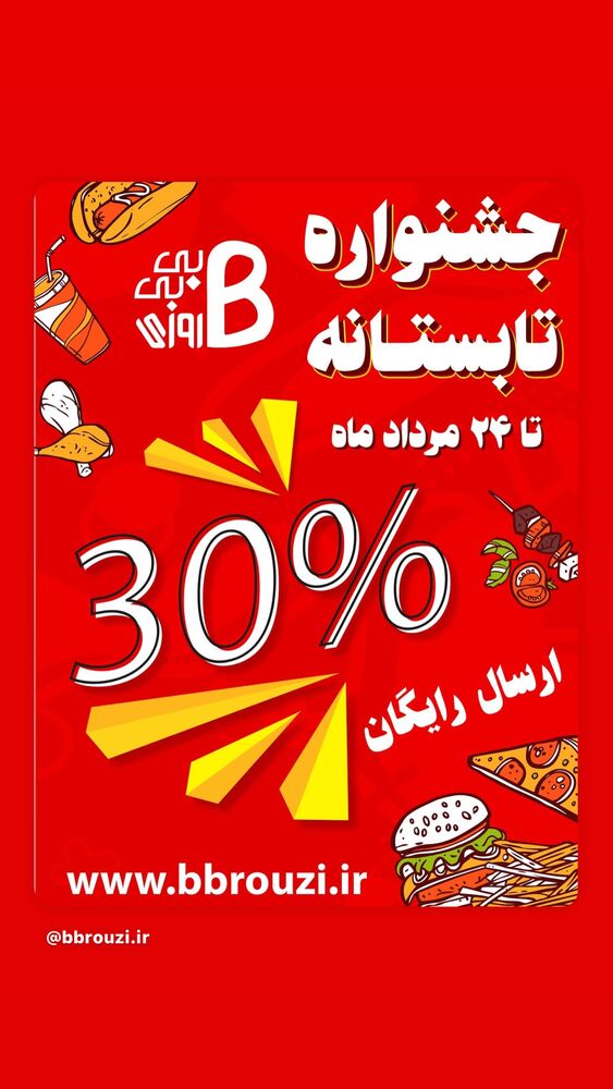  جدید ترین استوری اینستاگرام بابک بختیاری