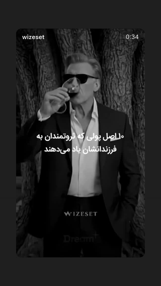  جدید ترین استوری اینستاگرام بابک بختیاری
