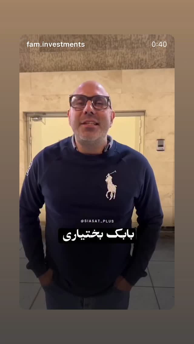  جدید ترین استوری اینستاگرام بابک بختیاری