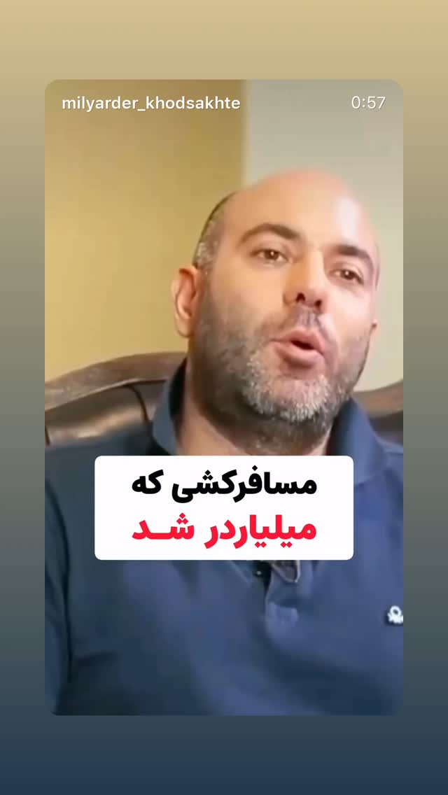  جدید ترین استوری اینستاگرام بابک بختیاری