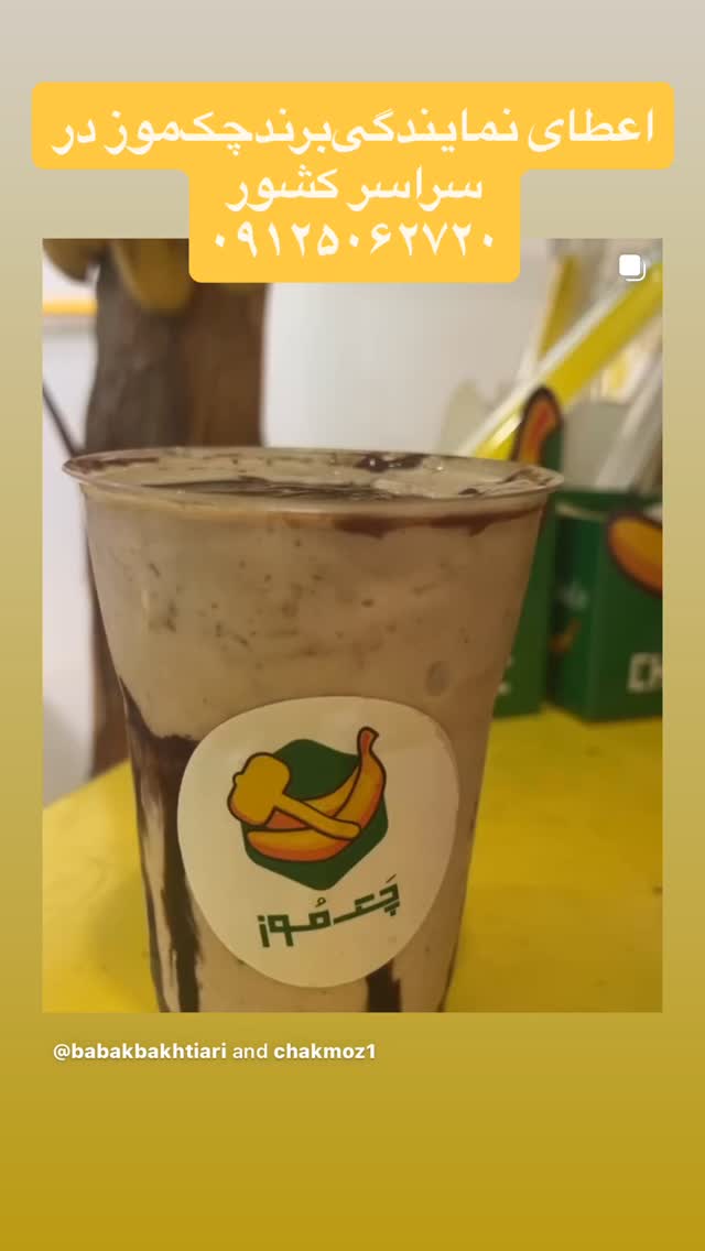  جدید ترین استوری اینستاگرام بابک بختیاری