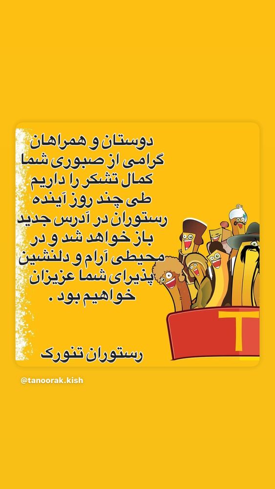  جدید ترین استوری اینستاگرام بابک بختیاری