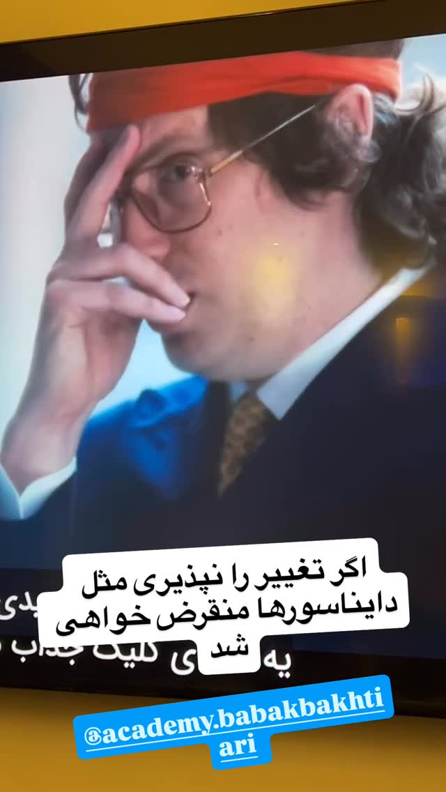  جدید ترین استوری اینستاگرام بابک بختیاری