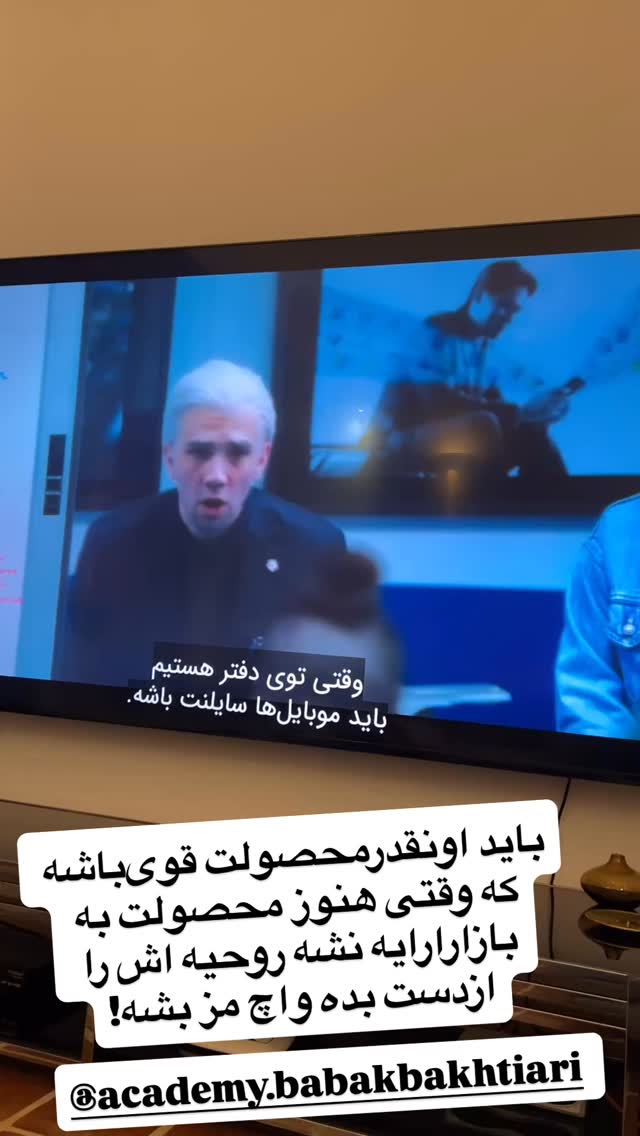  جدید ترین استوری اینستاگرام بابک بختیاری
