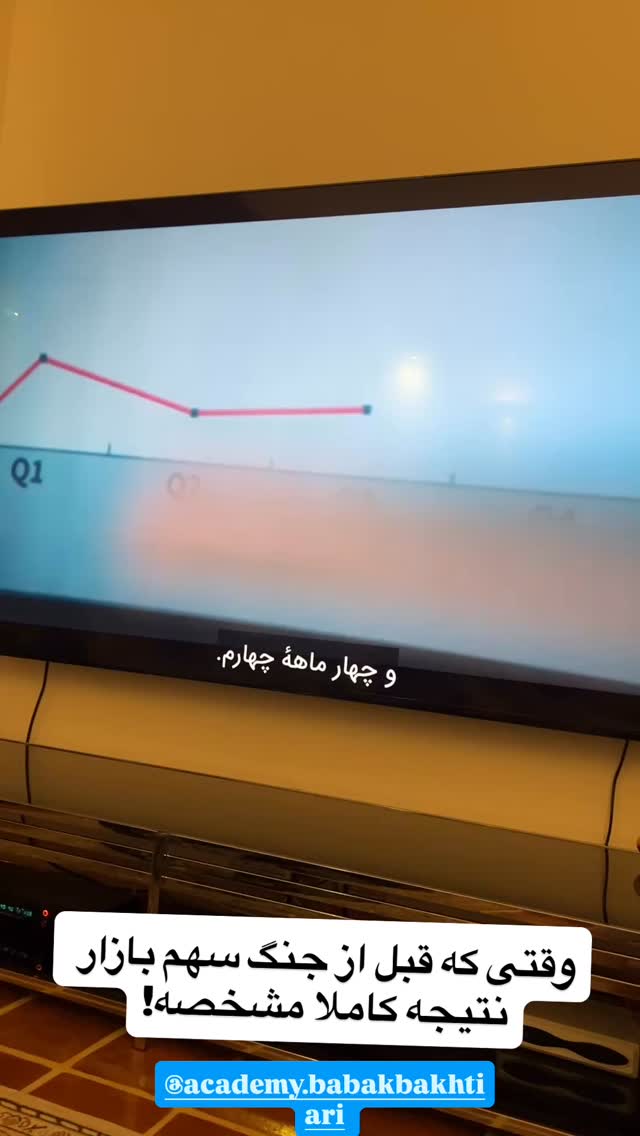  جدید ترین استوری اینستاگرام بابک بختیاری