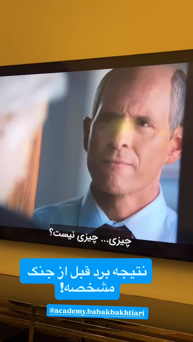  جدید ترین استوری اینستاگرام بابک بختیاری