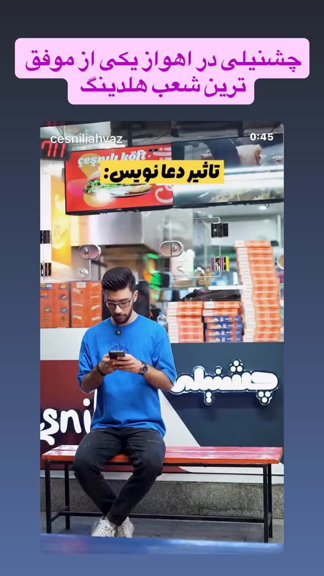  جدید ترین استوری اینستاگرام بابک بختیاری