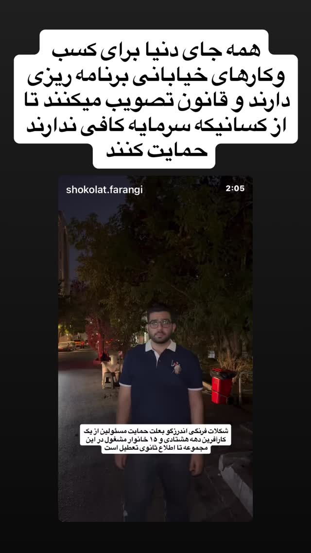  جدید ترین استوری اینستاگرام بابک بختیاری