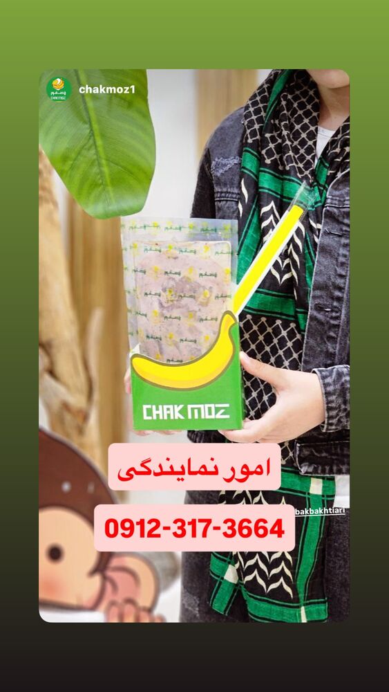  جدید ترین استوری اینستاگرام بابک بختیاری