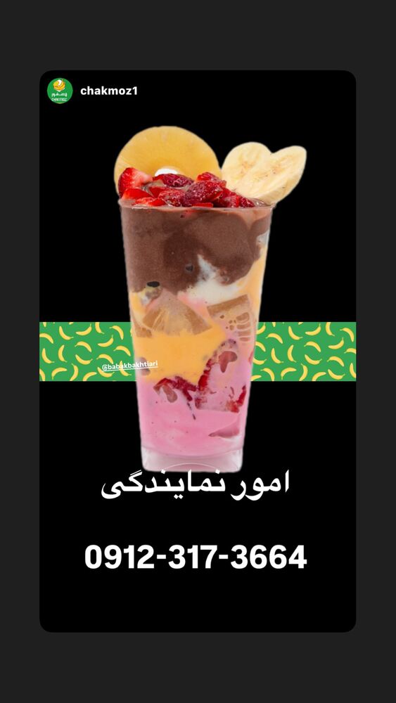  جدید ترین استوری اینستاگرام بابک بختیاری