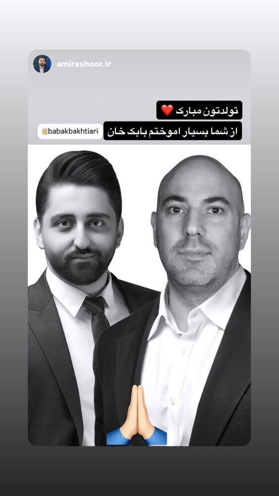  جدید ترین استوری اینستاگرام بابک بختیاری