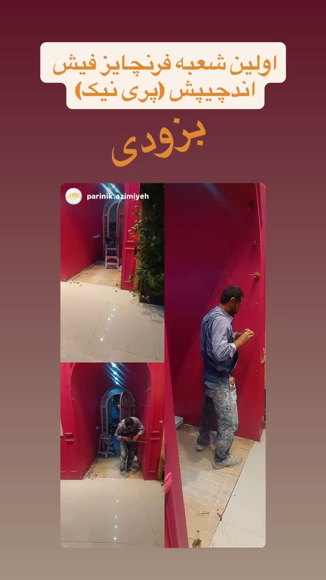  جدید ترین استوری اینستاگرام بابک بختیاری