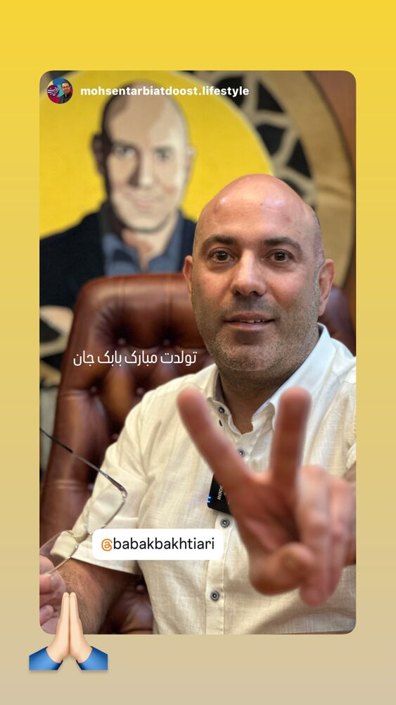  جدید ترین استوری اینستاگرام بابک بختیاری