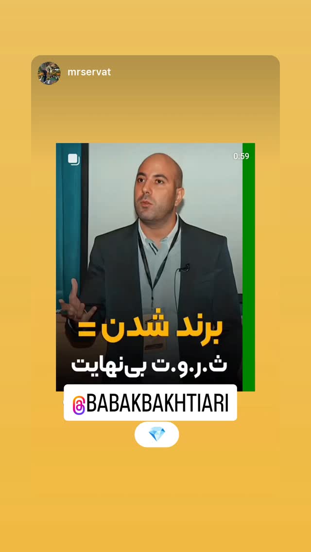  جدید ترین استوری اینستاگرام بابک بختیاری
