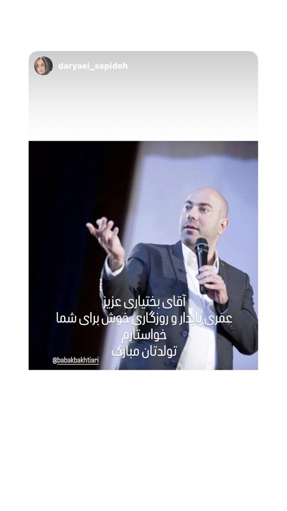  جدید ترین استوری اینستاگرام بابک بختیاری