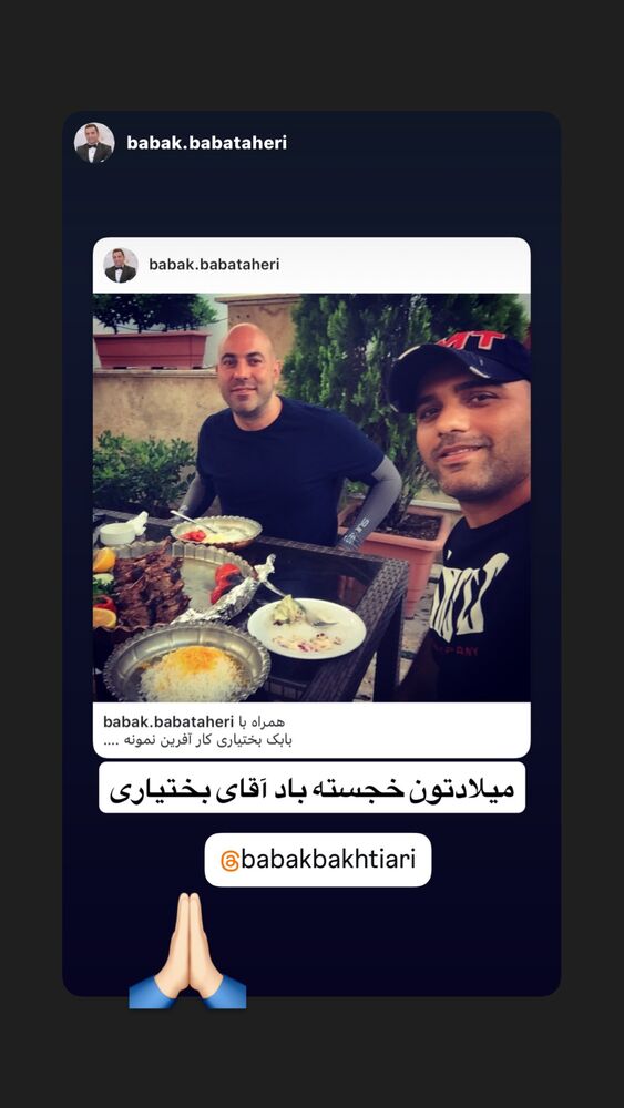  جدید ترین استوری اینستاگرام بابک بختیاری